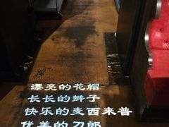 -纳瓦新疆菜(银都店)