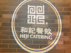 -和记小菜(七宝店)