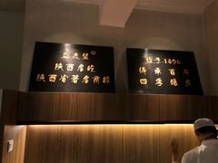 -清真盛志望麻酱酿皮·非遗老字号