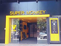 -超级猩猩健身·团课(海岸城店)