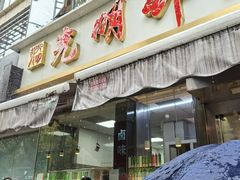 -光明邨大酒家(淮海路店)