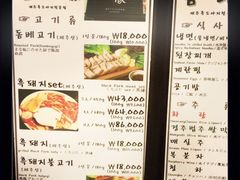 菜单-Dombe豚(黑猪肉街店)