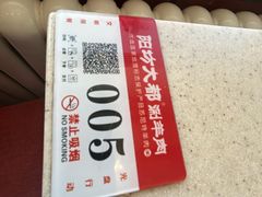 -阳坊大都涮羊肉(阳坊总店)