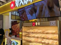 -夸父炸串(金桥国际广场店)