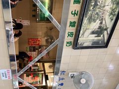 -义顺牛奶公司(新马路老店)