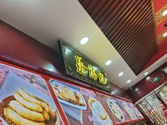 -蔡林记(昙华林泛悦汇店)