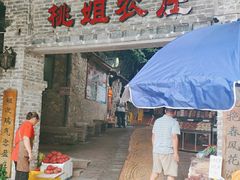 门面-桃姐农庄老字号(从化温泉店)