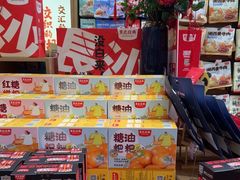 -黑色经典臭豆腐·长沙鲜食商店(坡子街店)
