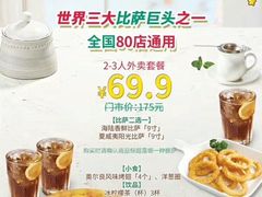 -棒约翰比萨·意面(剑河店)
