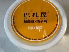 -巴扎屋大盘鸡·新疆菜(汇嘉时代店)