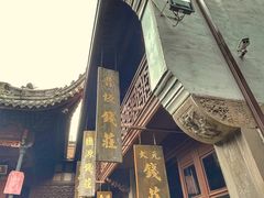 -钱业会馆
