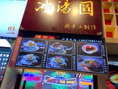 门面-八一好吃街·高品美食广场