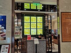 -鼎泰丰(环贸店)