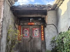 -和顺古镇