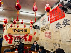 -罗妈砂锅(四川成都奎星楼店)