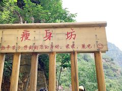 -京东石林峡风景区