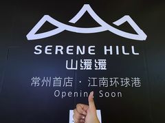 -江南环球港