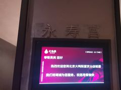 -大鸭梨烤鸭(望京店)