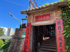 -铁炉农家菜馆