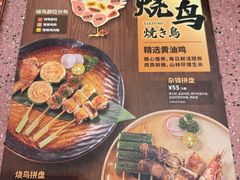 -元气寿司(环球港店)