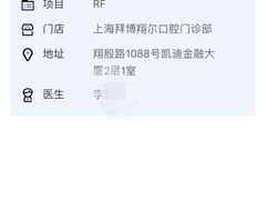 -泰康拜博口腔(凯迪大厦店)