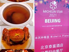 -北京泰富酒店-柏景轩中餐厅