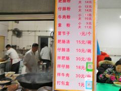 -甘记肥肠粉(马鞍北路店)