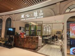-蘭心·臻品(瑞虹太阳宫店)