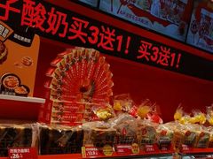 -味多美蛋糕(看丹桥店)