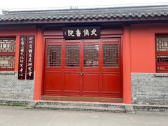 -成都武侯祠博物馆