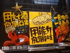 -虾宝贝胶东海鲜·渔家菜(小西天店)