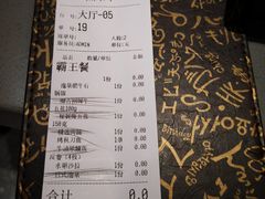 账单-卿古炭火烤肉(亲橙里店)