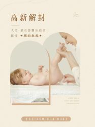 -大美母婴月子中心(馨乐庭店)