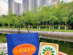 -昆明冠生园·蛋糕·面包(南强街店)