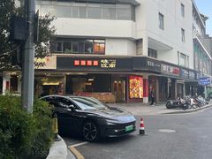 -咏江南·苏式火锅·苏州评弹(观前街店)