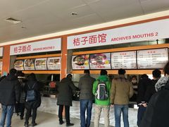 -橘子餐厅(光谷生物城店)