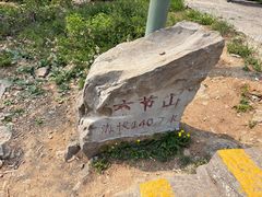 -云龙山