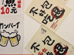 -天妇罗内顺田(罗湖店)