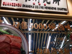 -狮头牌卤味研究所·卤味饭(花城汇南区店)