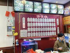 -东吴面馆(因果巷店)