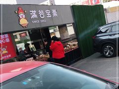 -满谷宝栗(奥林匹克店)