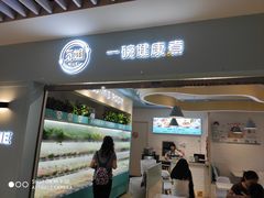 门面-觅姐一碗健康煮(青浦宝龙广场店)