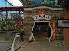 -鹅城