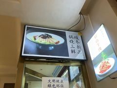 -峨嵋酒家(德内店)