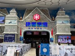 -广州热雪奇迹