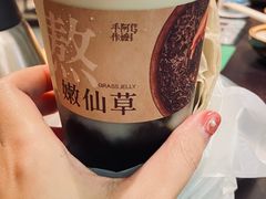 现熬嫩仙草·奶茶-阿嬷手作(南宁青秀万达店)