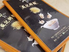 -盛记粥面(佐敦店)