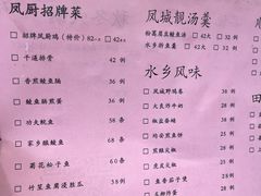 -凤厨顺德水乡凤味馆(大良锦龙路店)