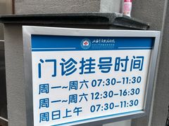 -上海市皮肤病医院(武夷路院区)