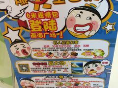 -南海广场(桂城街道)